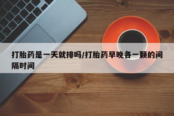 私下卖打胎药的联系方式，新闻 第12页